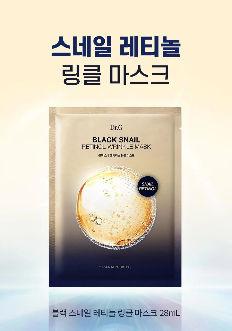 [속광탄력/리프팅] 닥터지 블랙스네일 레티놀 링클 마스크 1매 상세페이지 2